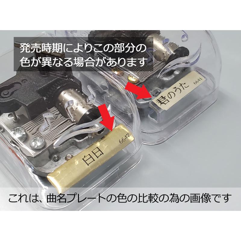 オルゴール キセキ GreeeeN クリスタルハーモニー（小） : 教材自立