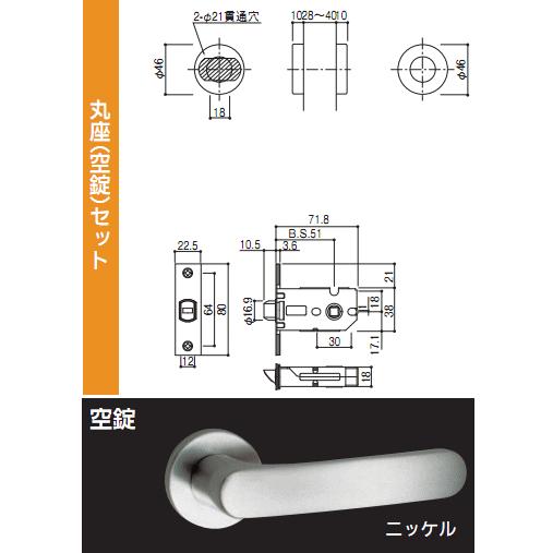 川口技研 レバーハンドル錠 LS-33-1M-N（No.33ハイレバー丸座空錠