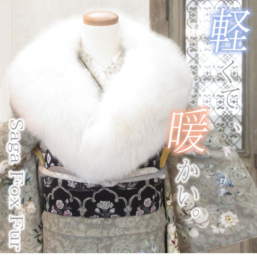 成人式 振袖 高級 ショール フォックス ファー SAGA FOX / シャドー