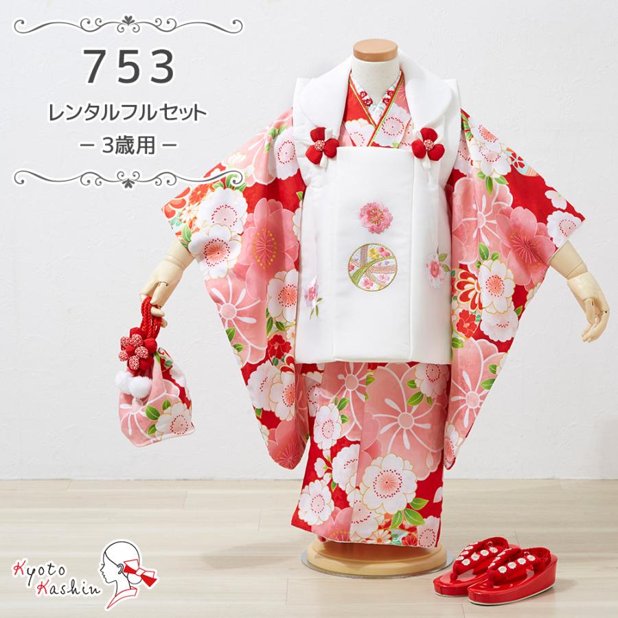 ☆【レンタル】七五三 花ひめ 被布セット レンタル 753 3歳用 はなひめ