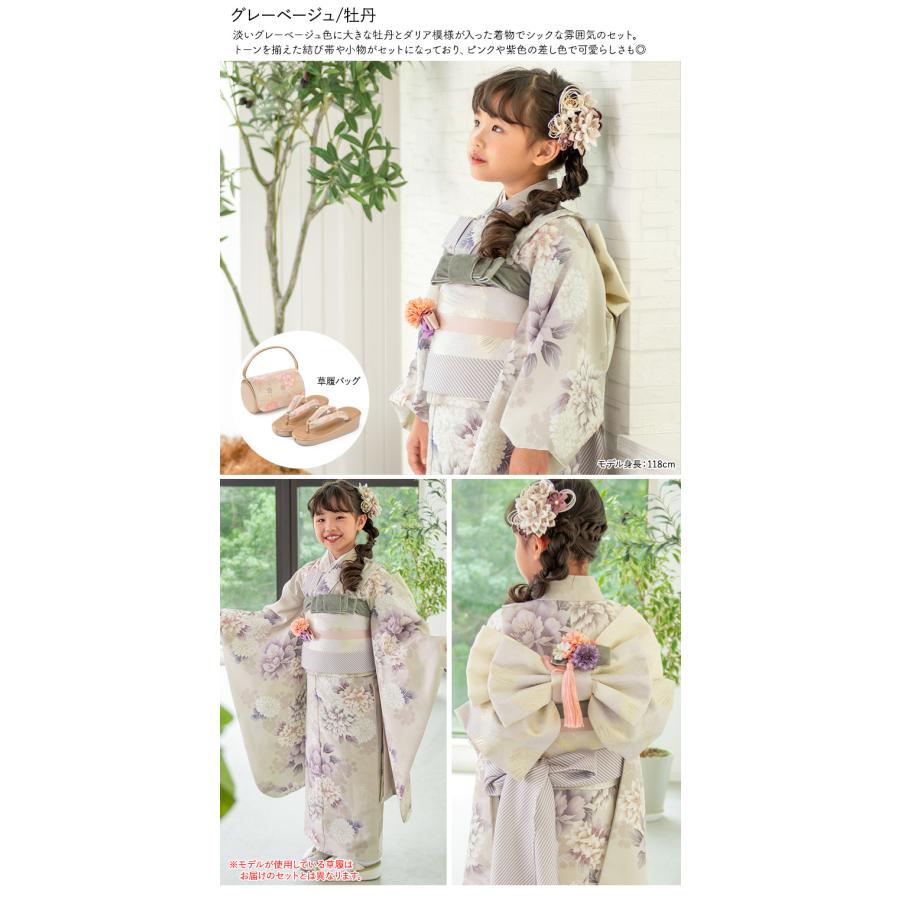 七五三 女の子 着物 フルセット 7歳 購入 ピンク 水色 アイボリー