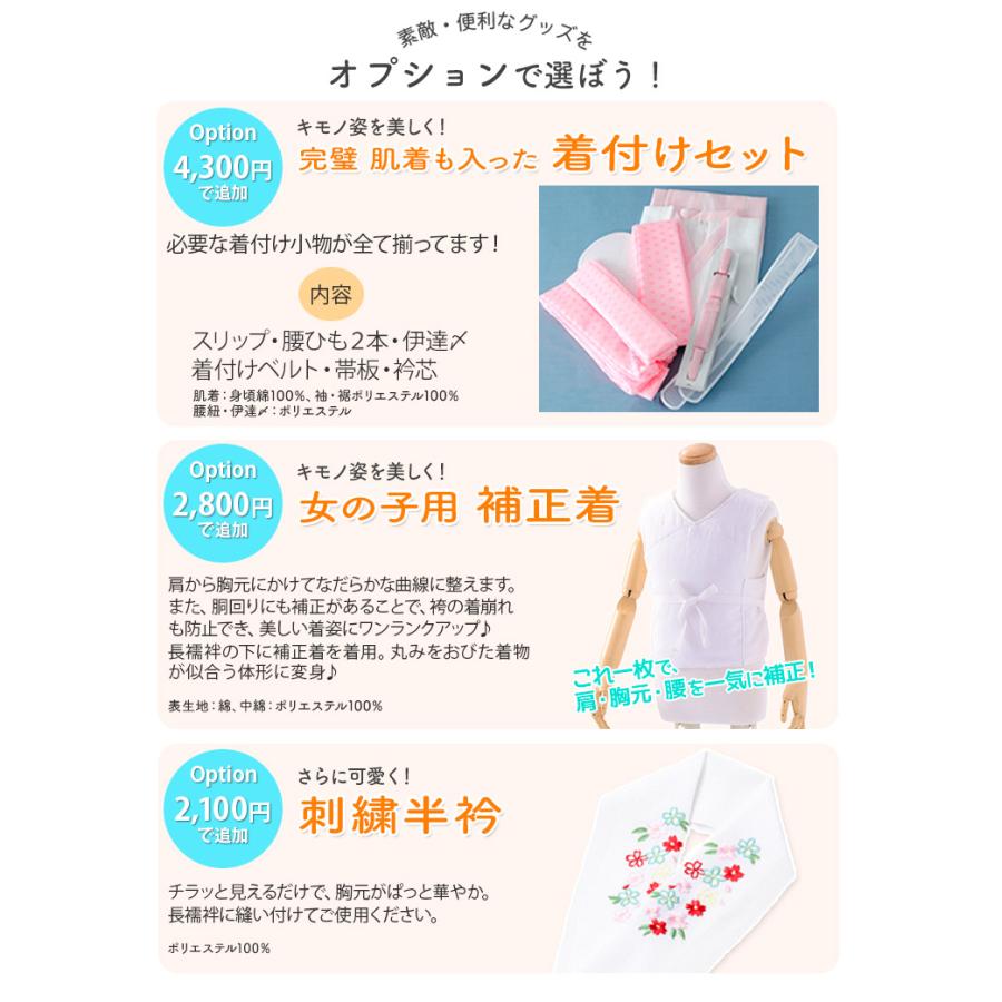 七五三 着物 四つ身 セット 女の子 7歳 7才 訳あり 女の子着物 絵羽