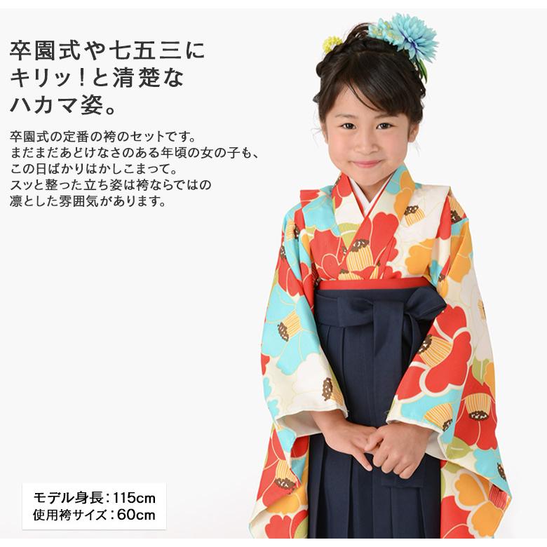卒園式 袴セット 女の子 七五三 小紋 レトロモダン 大柄 着物 袴 6才 7