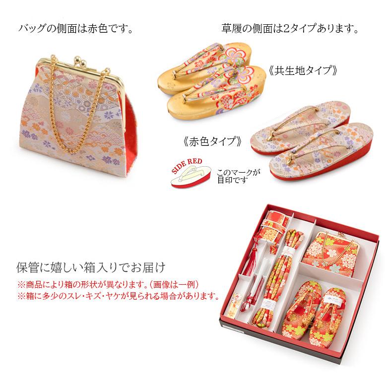 七五三 はこせこセット 7歳 バッグ 草履21cm 箱迫 丸ぐけ 扇子