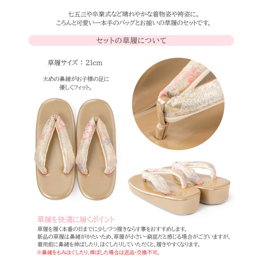 七五三 草履バッグセット 7歳 21cm 金 銀 ピンク 赤 水色 女の子