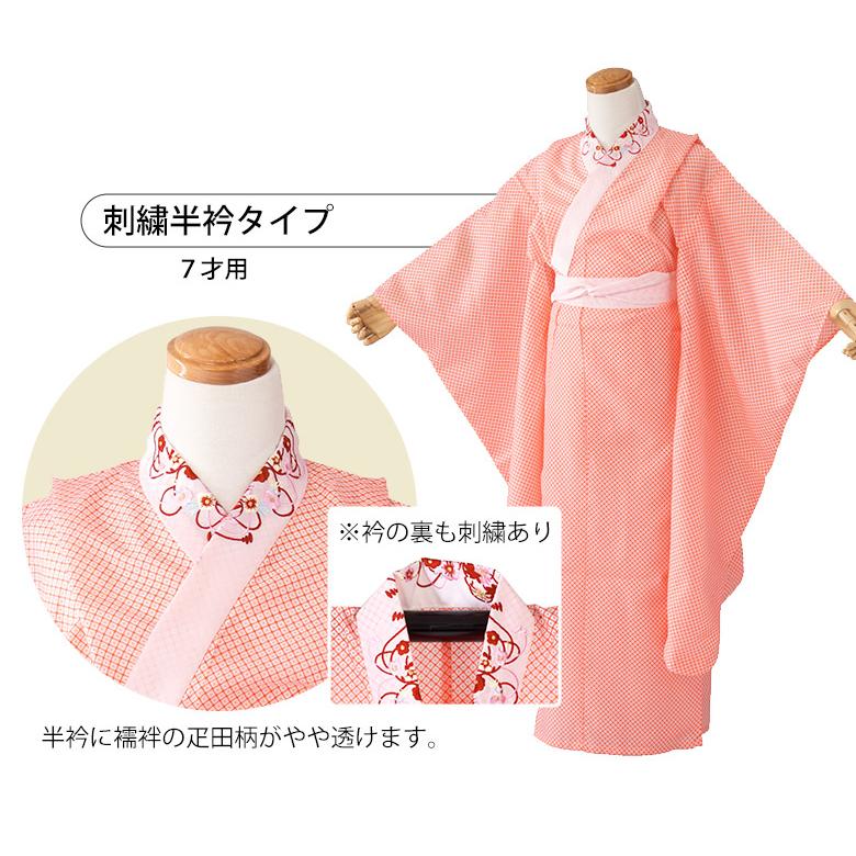 七五三 長襦袢 3歳 5歳 7歳 女の子 洗える ポリエステル 下着 半衿 3才