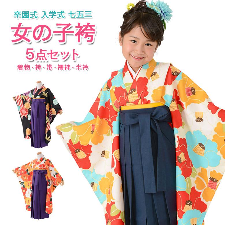 卒園式 袴セット 女の子 七五三 小紋 レトロモダン 大柄 着物 袴 6才 7