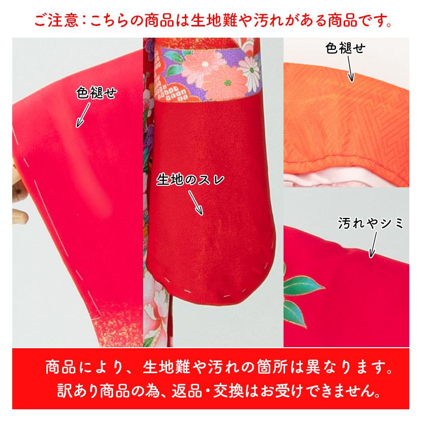 七五三 着物 四つ身 セット 女の子 7歳 7才 訳あり 女の子着物 絵羽