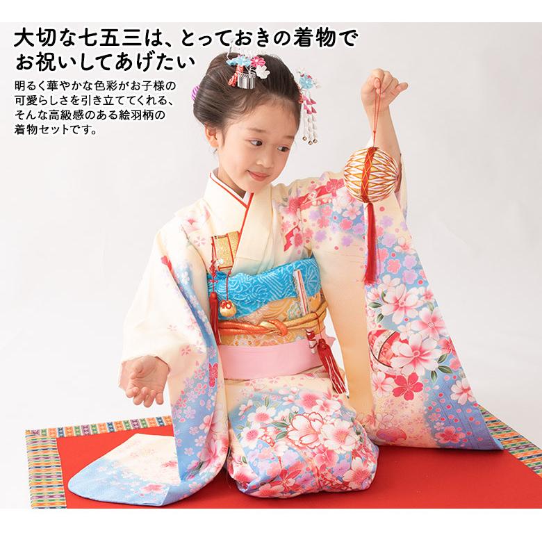 七五三 着物 四つ身 セット 女の子 7歳 7才 絵羽柄 着物セット 結び帯