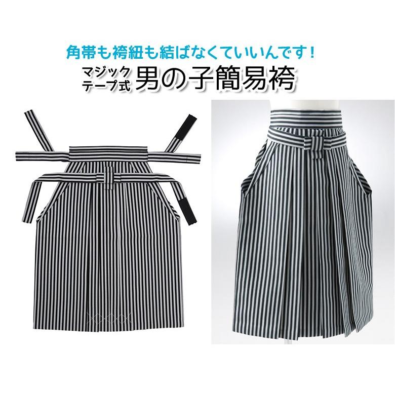 七五三 男の子袴単品 面ファスナー式 子供 3歳 5歳 7歳 3才 5才 7才