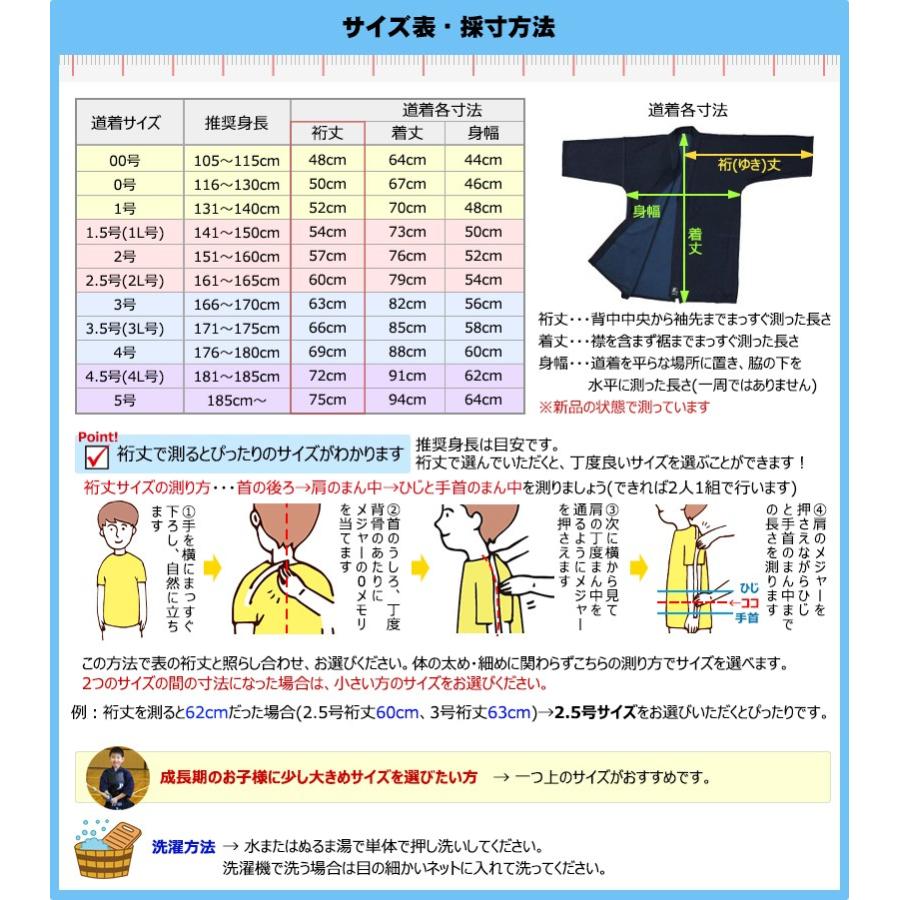 東山堂 実戦型刺子ジャージ剣道着【刺繍ネーム5文字まで無料】 213
