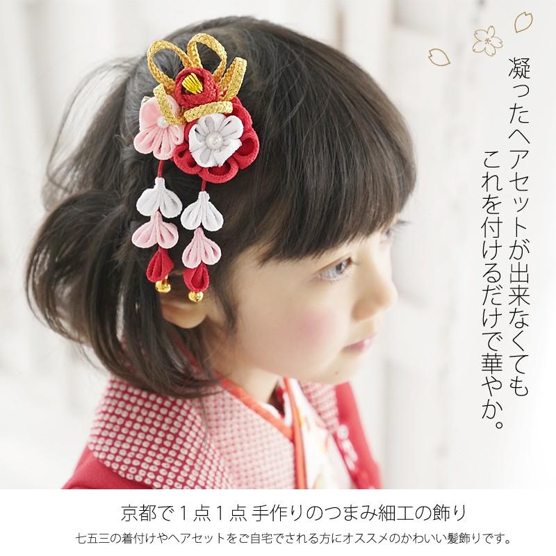 京都瑠璃雛菊 七五三 髪飾り 三歳 七歳 「金と梅の髪飾り」 つまみ髪