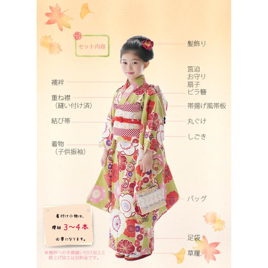 京都瑠璃雛菊 七五三 着物 7歳 フルセット 購入 販売 レトロ 一梅(いち