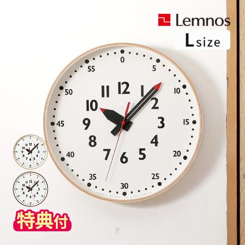 Lemnos（レムノス） 掛け時計 おしゃれ ふんぷんくろっく L YD14-08 L
