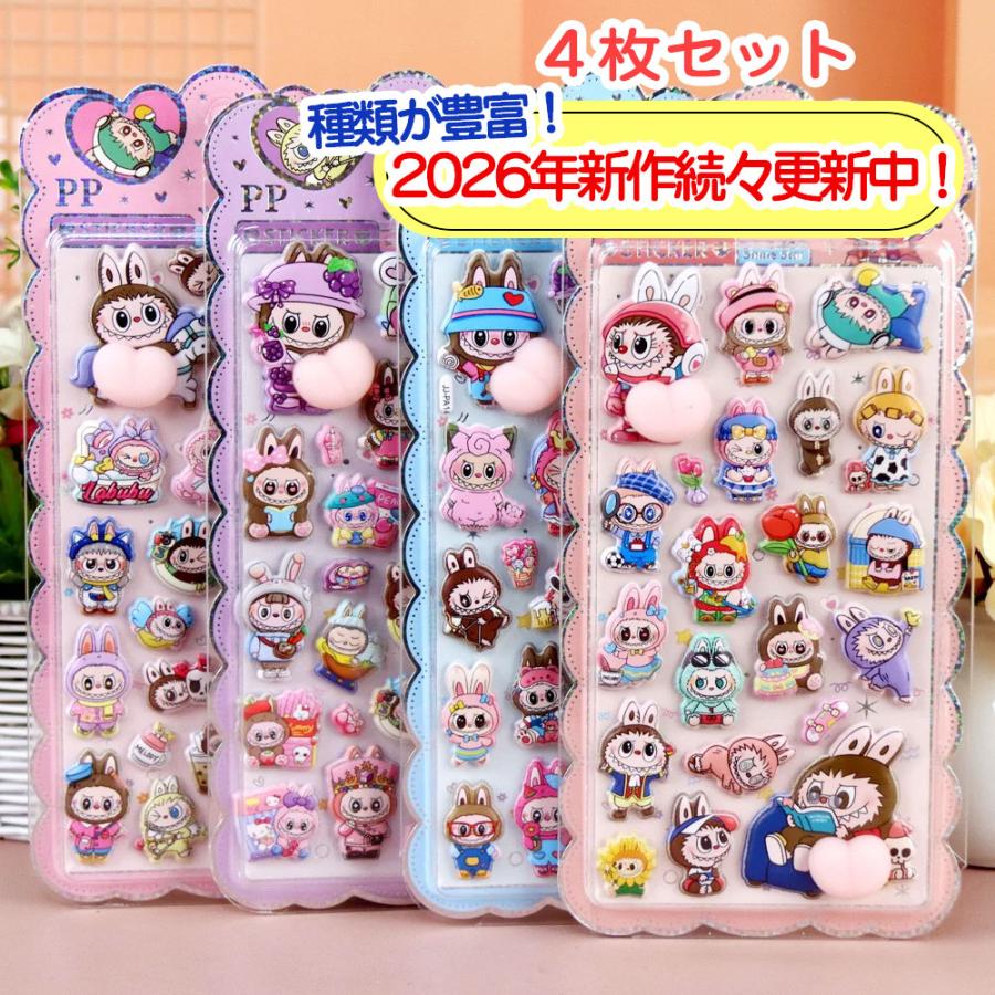 一部当日発送】3Dシール 立体ステッカー ぷっくり 桃尻 肉球 ドロップ