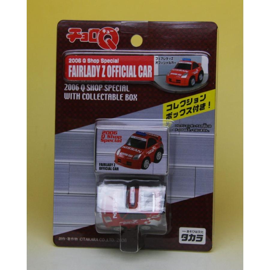 タカラトミー（TAKARA TOMY） チョロQ フェアレディZ オフィシャルカー
