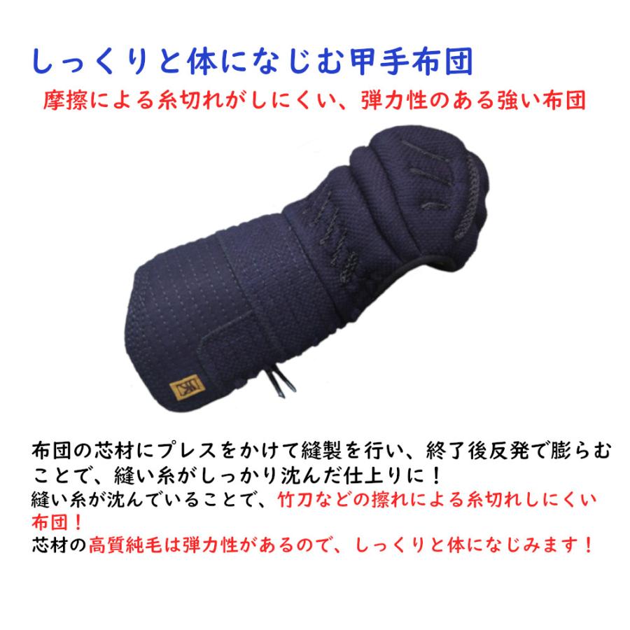 ミツボシ 剣道防具 小手 甲手 天 極厚 8.0m/m織刺（ヘリ紺鹿革仕立