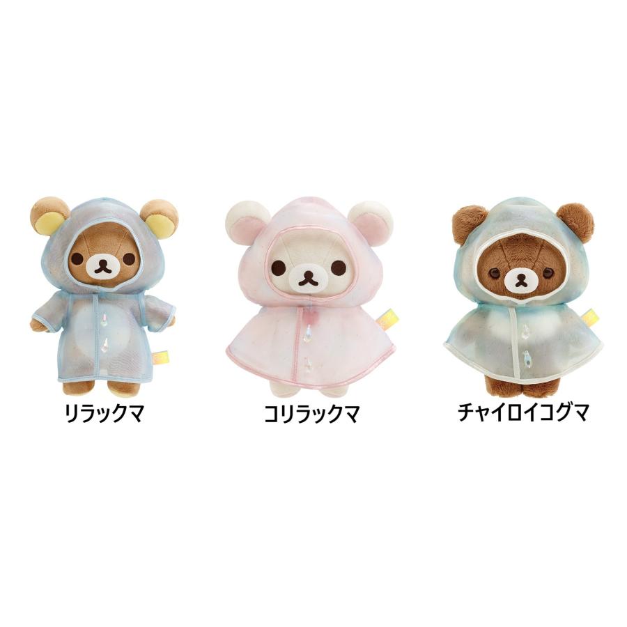 San-X（サンエックス） San-X☆リラックマ ぬいぐるみ 雨のち晴れの