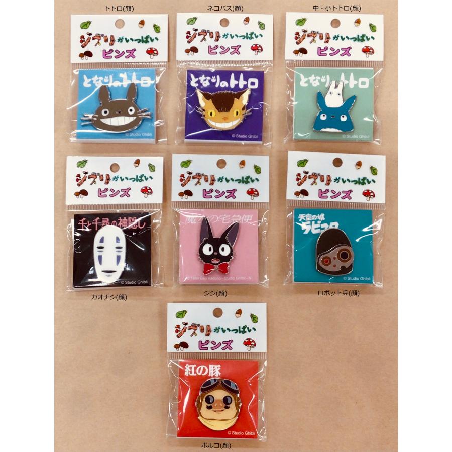 ジブリ☆ピンズ(顔)7種類 となりのトトロ/千と千尋の神隠し/魔女の