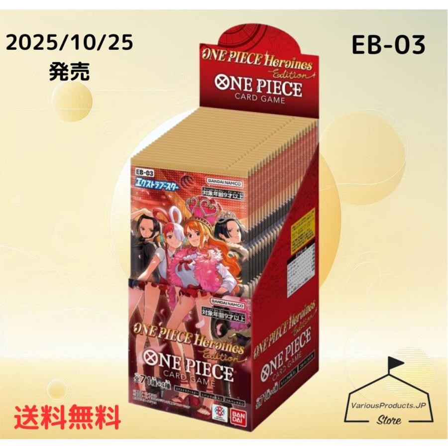 ONE PIECEカードゲーム ワンピース カードゲーム エクストラブースター