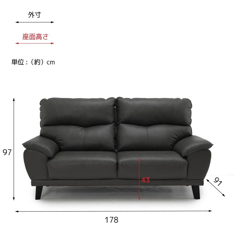 サンキ 2人掛けソファ 本革 合成皮革 w175cm 2色 ブラック ブラウン