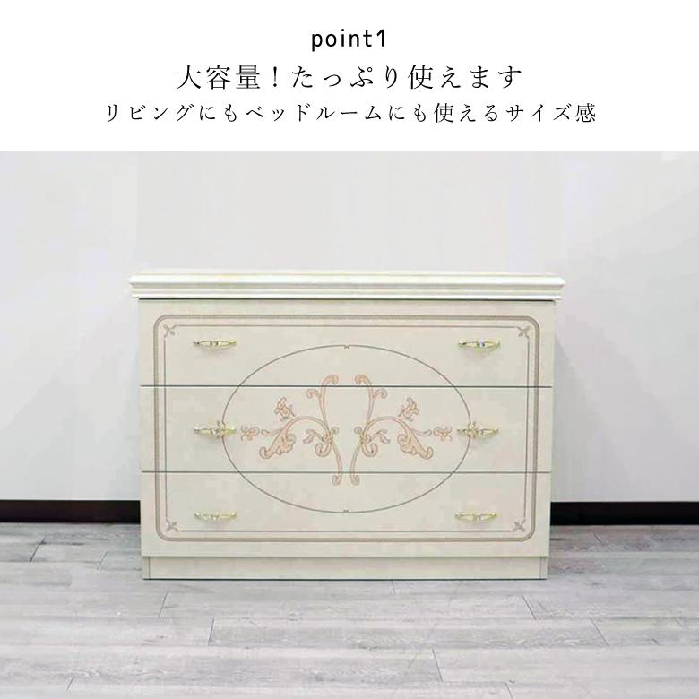 サルタレッリ フローレンス ワイドチェストS 3引出し チェスト