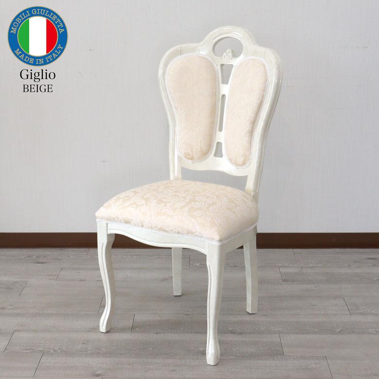 サルタレッリ アマルフィ 250cm ダイニングテーブル 9点セット 伸長式