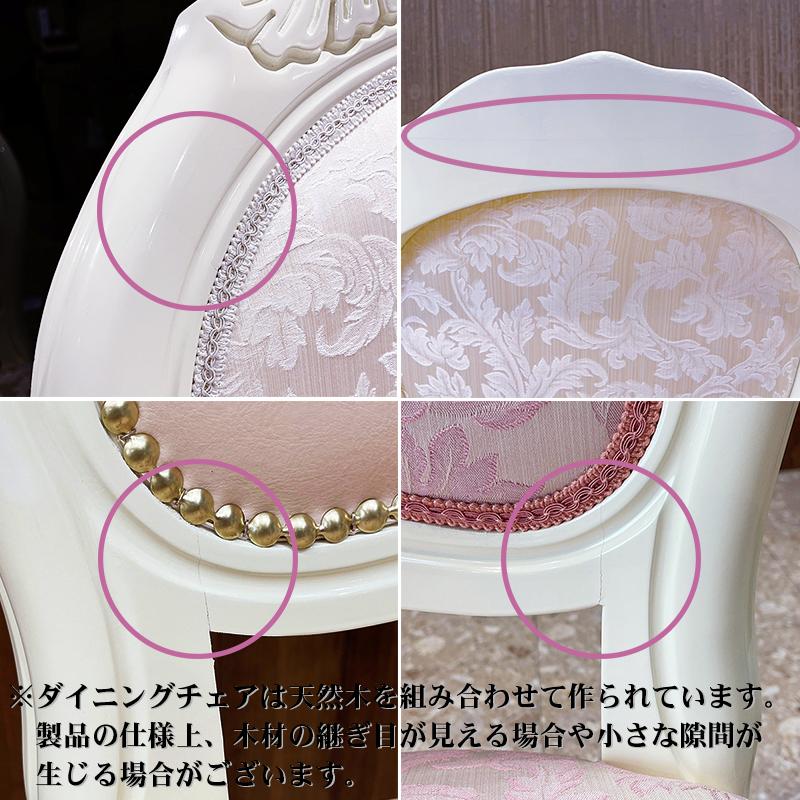 サルタレッリ アマルフィ ダイニングチェア ベージュ Saltarelli