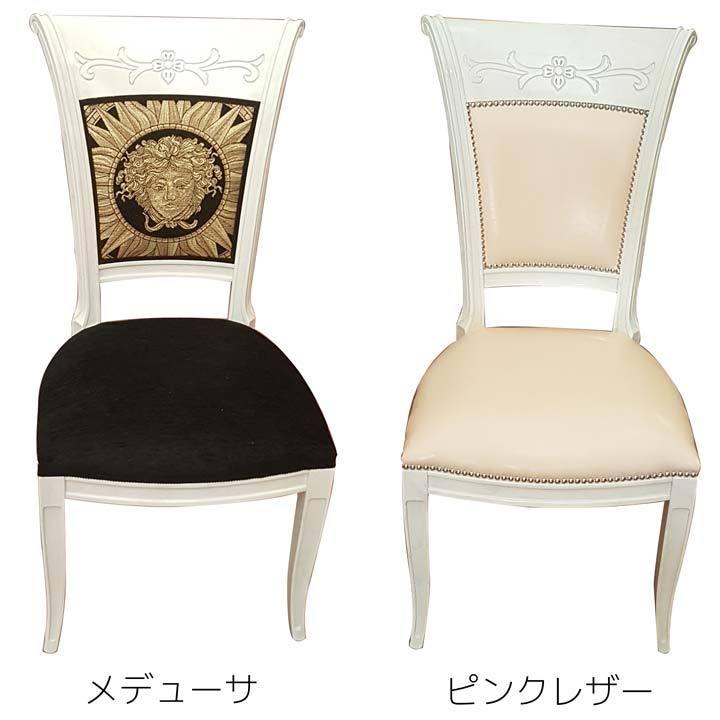 サルタレッリ ジュリエッタ ダイニングチェア 椅子 イス サロンチェア