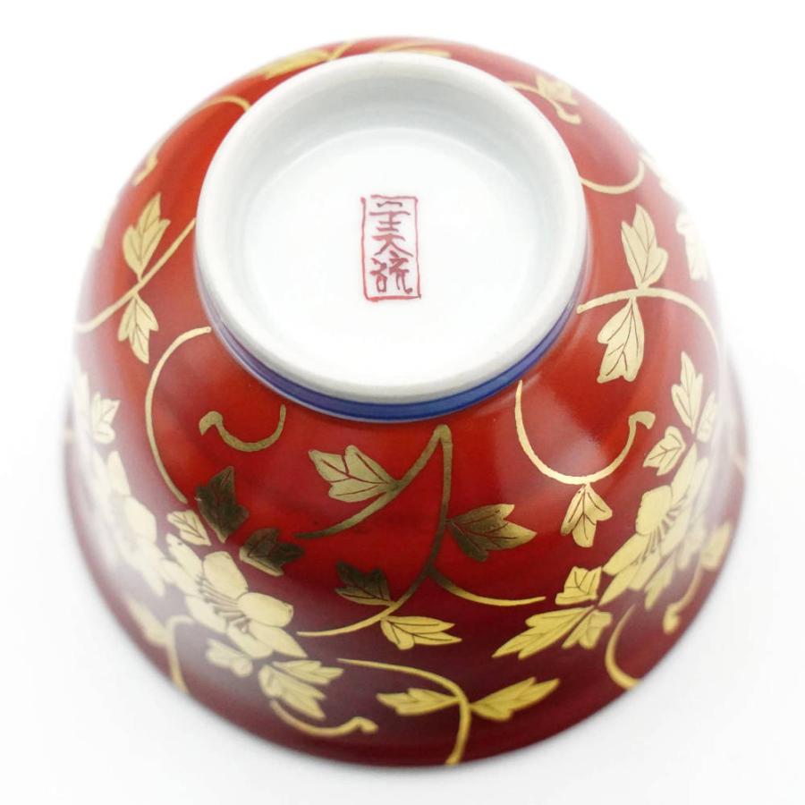 九谷焼 吉田美統【人間国宝】九谷焼ぐい呑み 金襴手花唐草 赤 : 北山堂