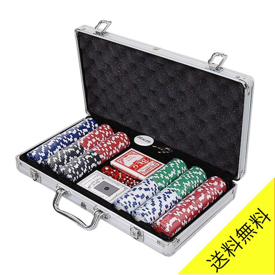 ポーカー カジノ セット 本格派 アルミケース入り チップ 300枚