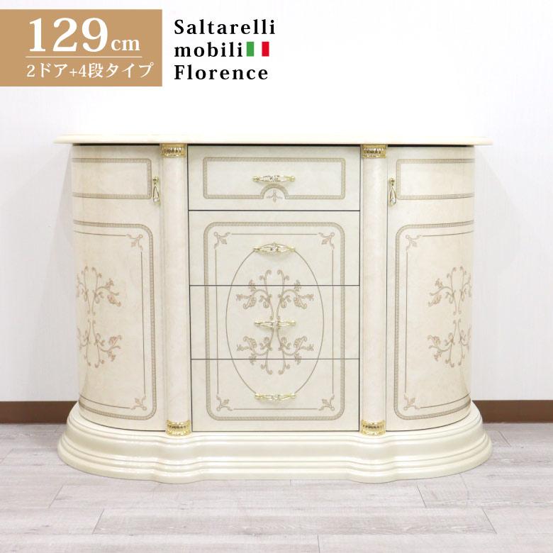サルタレッリ フローレンス 3ドア サイドボード キャビネット