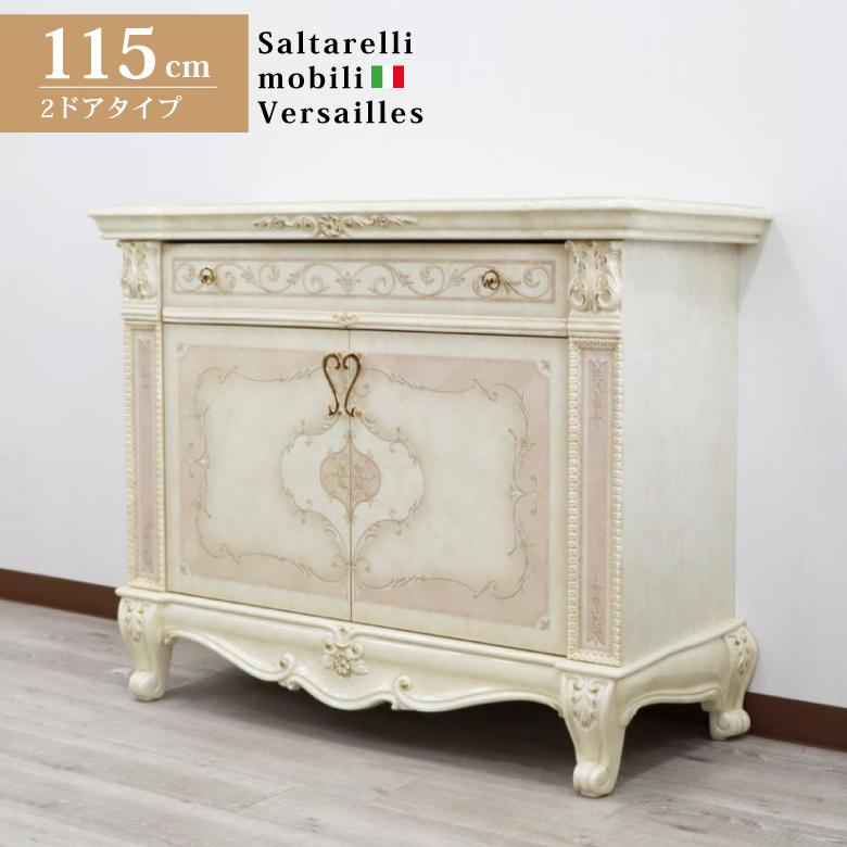 サルタレッリ ヴェルサイユ 2ドアサイドボード Saltarelli Versailles