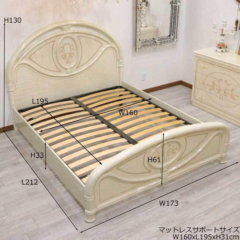 サルタレッリ フローレンス ベッドフレーム クイーンベッド アイボリー