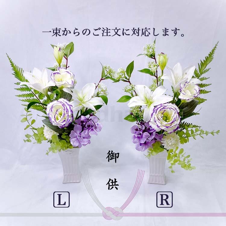 造花 仏花 お供え 仏壇 墓 仏壇用 墓用 一束 花 花束 トルコキキョウ
