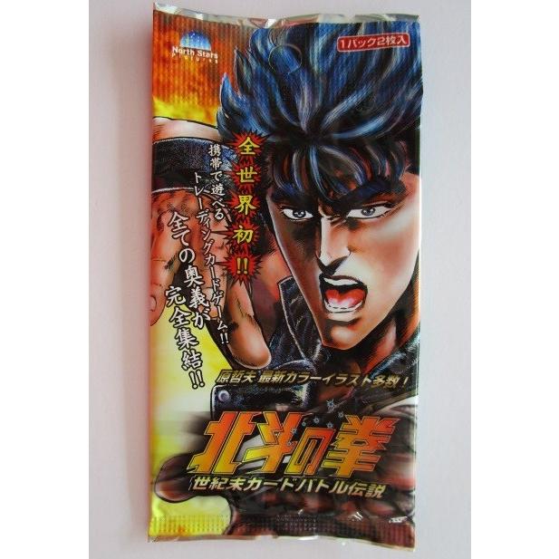 No.29 北斗の拳 世紀末カードバトル伝説 トレーディングカード サミー