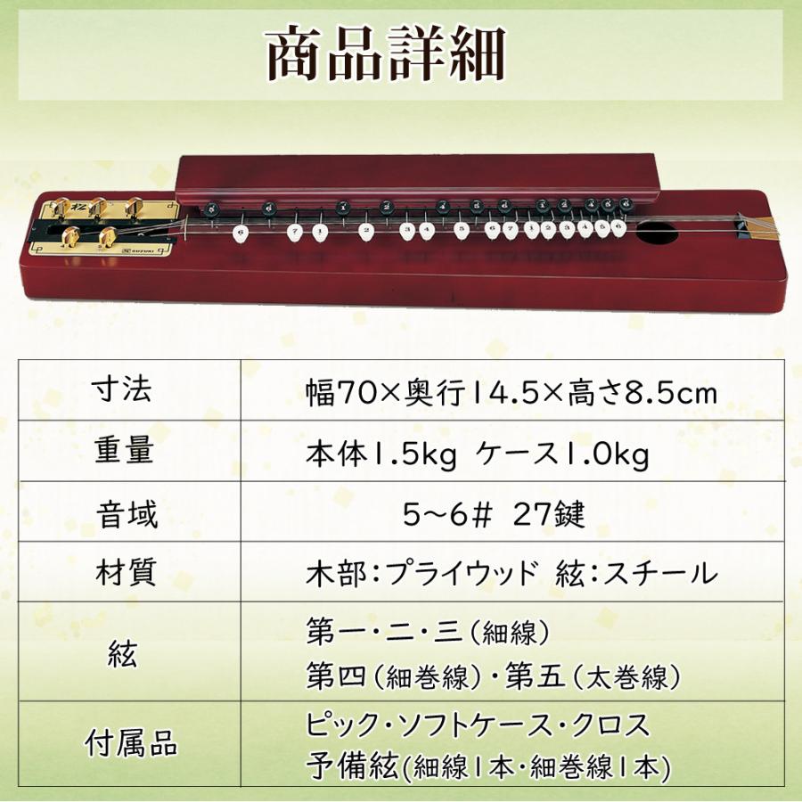 スズキ（SUZUKI） 大正琴 特松 鈴木楽器製作所 高品質 和楽器 初心者