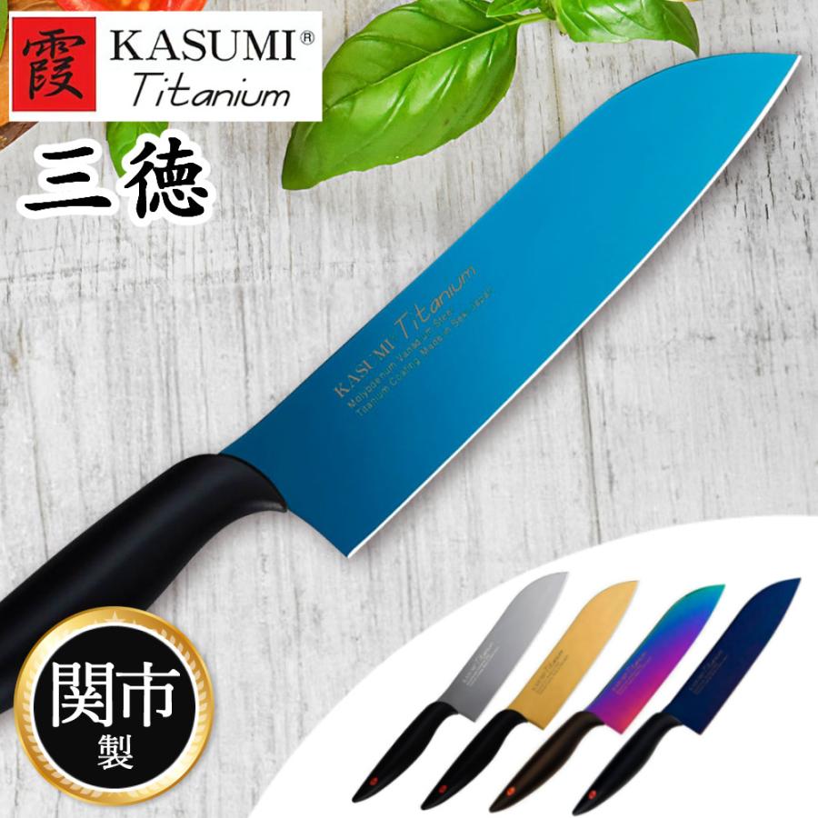 霞KASUMI 包丁 スミカマ 霞 KASUMI チタンコーティング 三徳包丁 18cm