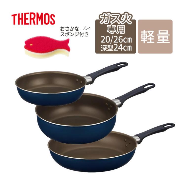 THERMOS（サーモス） フライパン 20cm 26cm 24cm深型 ＆ スポンジ付き