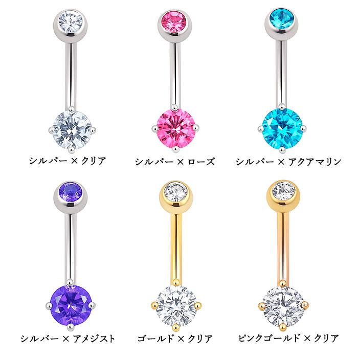 へそピアス 14G 5mmラウンドジュエル ダブルCZ バナナバーベル ボディ
