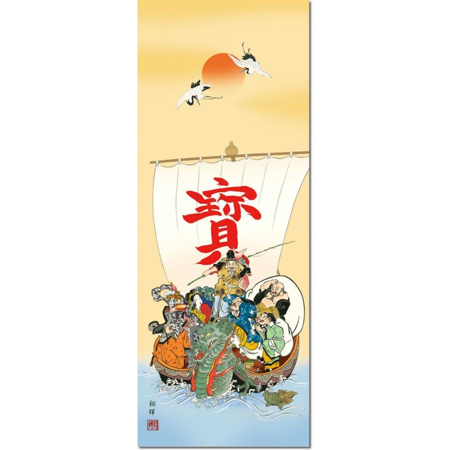 掛け軸 七福神掛軸-七福神/森田翔輝(尺三)床の間 和室 おめでたい 縁起