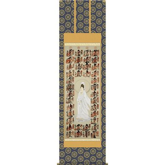 西国三十三ヶ所超楽々軸（満願成就・尺五 ※複製）完成品掛け軸 和室