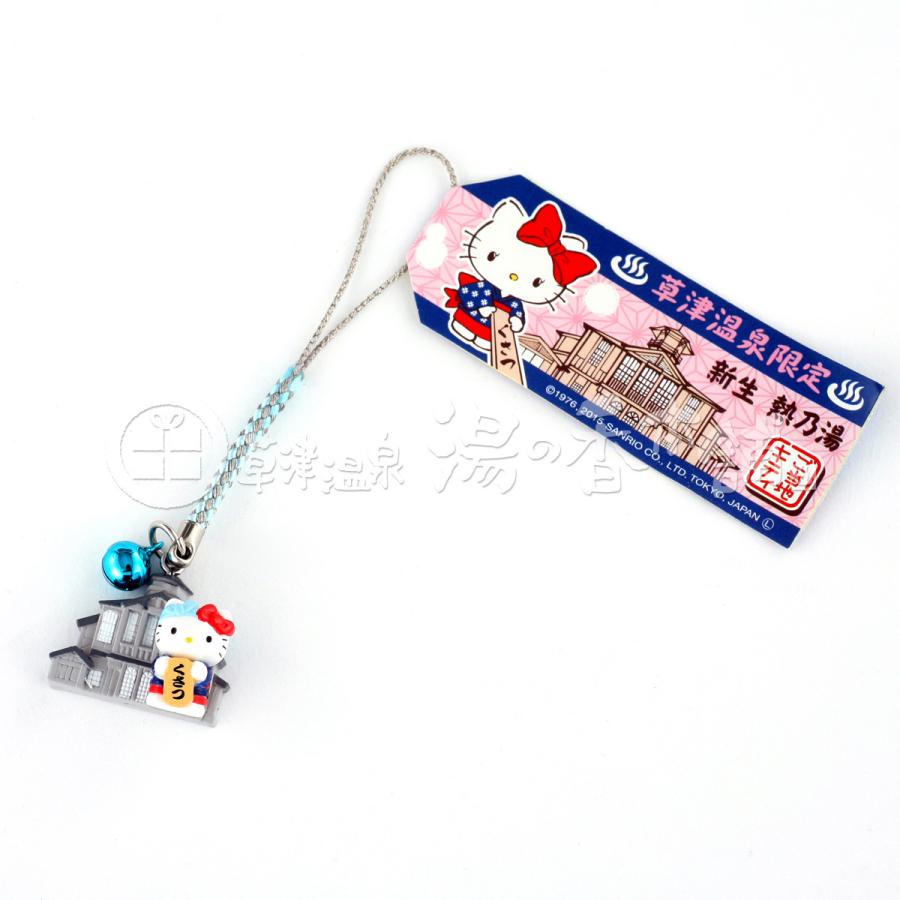 ご当地キティ 草津温泉・当店限定 新生熱乃湯キティ15（ブルー） 根付