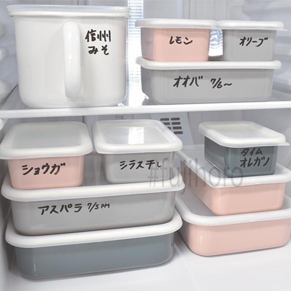 富士ホーロー ホーロー 琺瑯 ほうろう 保存容器 キッチン用品 ホーロー