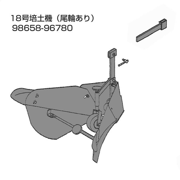Kubota（クボタ） 耕運機 耕うん機オプション 陽菜 TRS60・TR6000