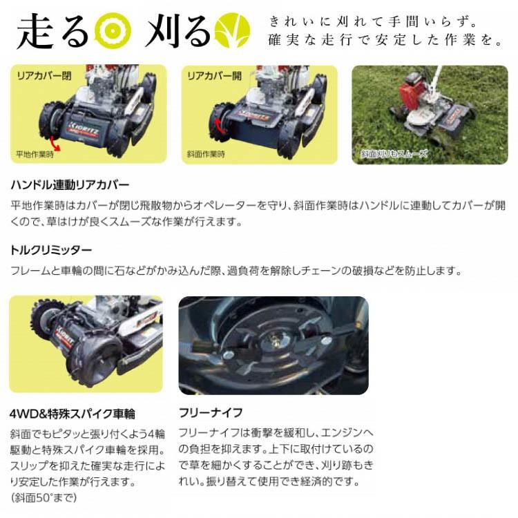ヤマビコ 共立 斜面草刈機 AZ852AF スパイダーモア フリーナイフ仕様