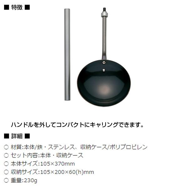 スノーピーク snowpeak 火燕おたま 「CS-155」「火燕鍋とセットで本格