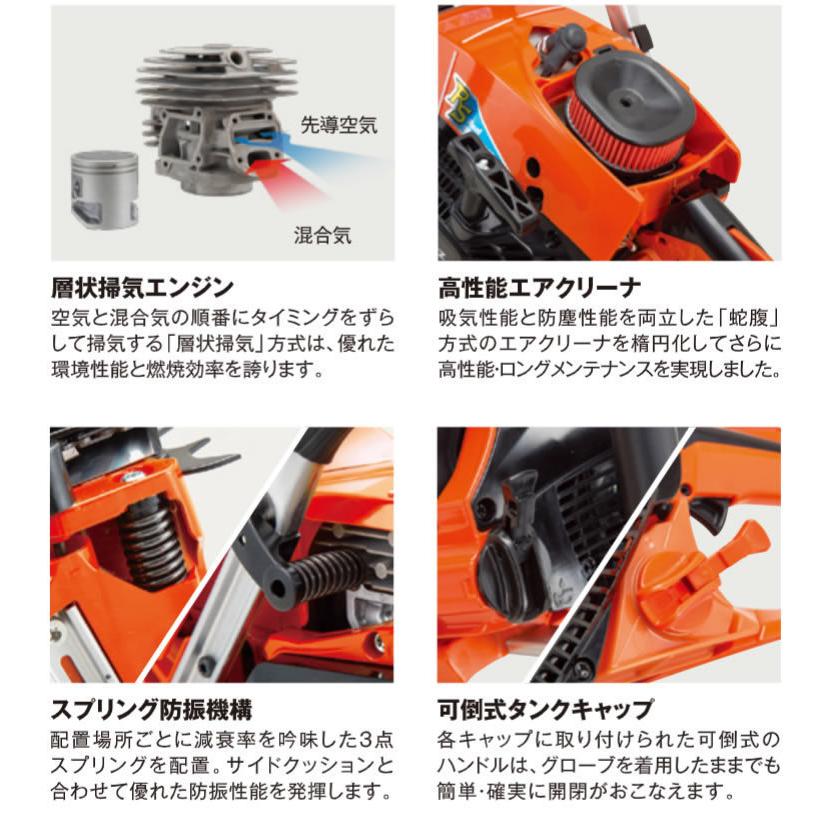 ヤマビコ 「数量限定目立てキット付き」共立 やまびこ チェーンソー