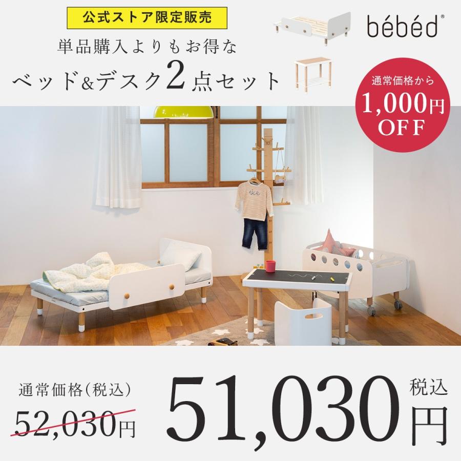 HOPPL（ホップル） ベッド セット キッズベッド 子供用ベッド キッズ