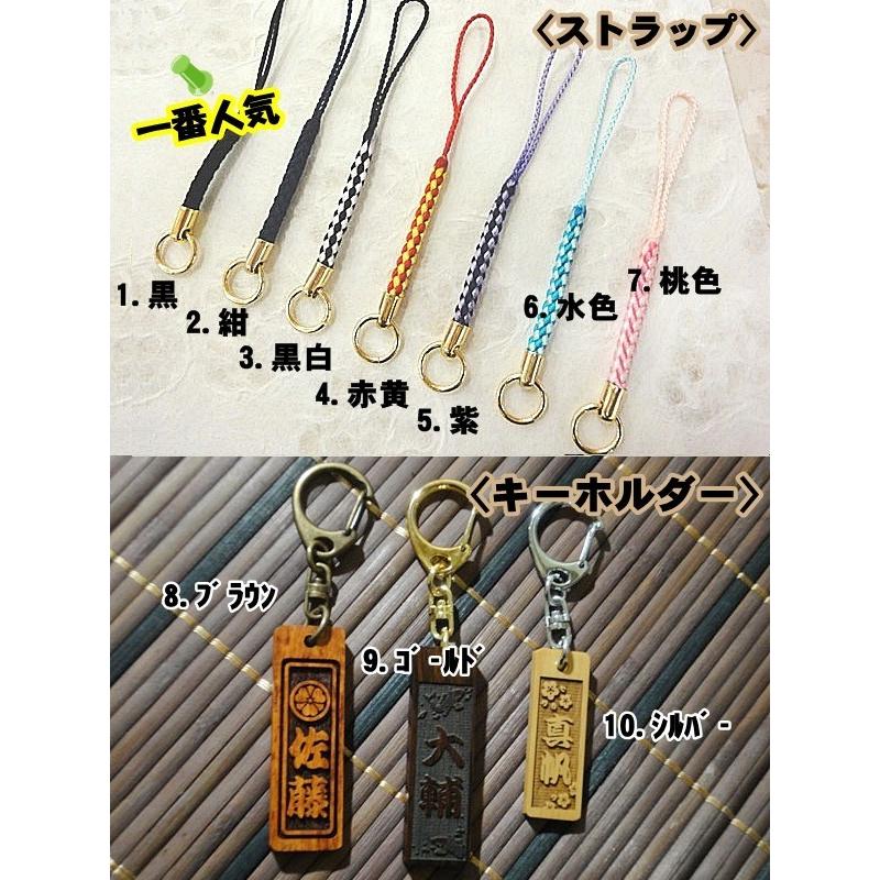 名入れ 木札 ストラップ キーホルダー 黒檀 中 片面/両面彫刻『50×15